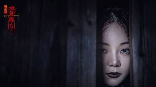 黄庙村·地宫美人 Bild 1