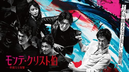 モンテ・クリスト伯 ―華麗なる復讐 Bild 2