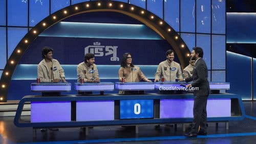 Family Feud Bangladesh Bild 4