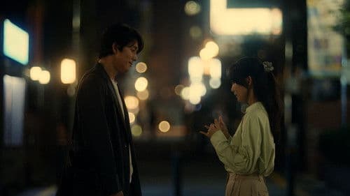 사랑한다고 말해줘 Bild 2