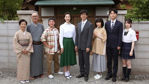 磯野家の人々〜20年後のサザエさん Bild 1