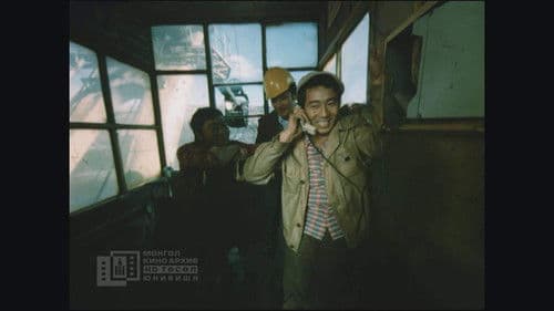 Гэрлэж амжаагүй явна Bild 1