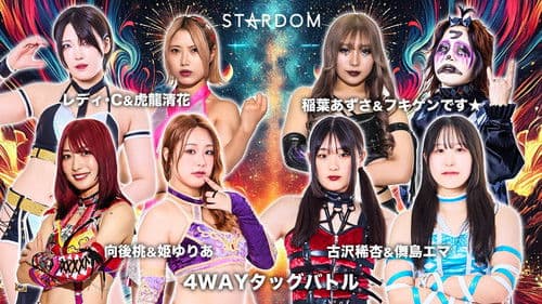Stardom 5STAR Grand Prix 2025 - Day 13 (Final) Bild 5