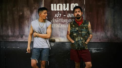 วัยหนุ่ม 2544 Bild 7