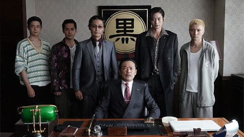 ザ・ファブル Bild 4