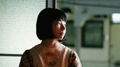 春原さんのうた Bild 3