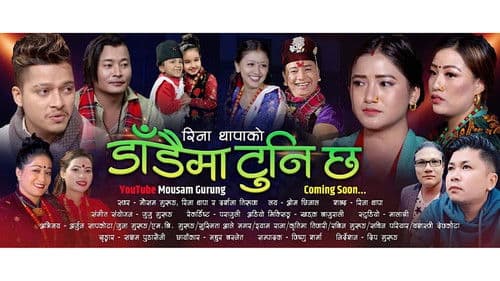 डाँडैमा टुनी छ Bild 1