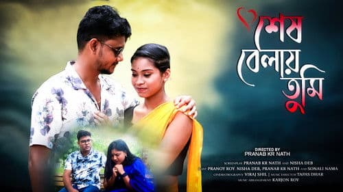 Sesh Belay Tumi Bild 1