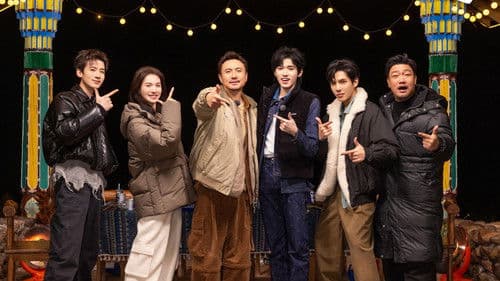 现在就出发 Bild 2