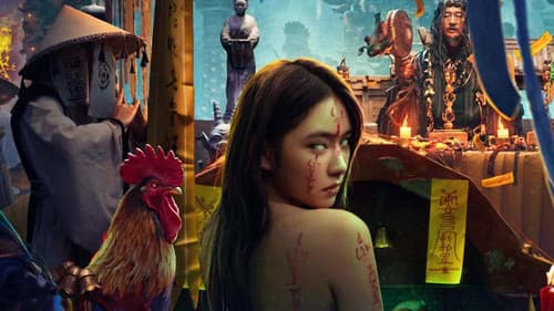 寻龙·镇魂棺 Bild 1