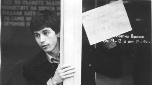 Масово чудо Bild 4