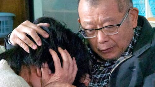 閉鎖病棟 それぞれの朝 Bild 2