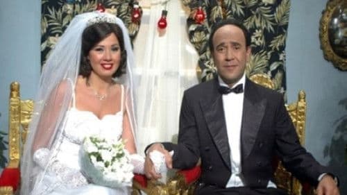 إسماعيل يس (أبو ضحكة جنان) Bild 1