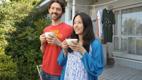 ダーリンは外国人 Bild 2