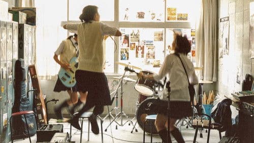 リンダ リンダ リンダ Bild 2