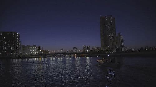 山口一郎 東京ナイトフィッシング Bild 5