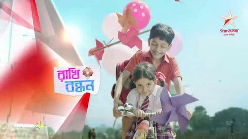 রাখি বন্ধন Bild 3