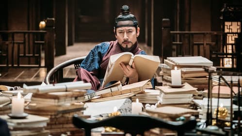 임금님의 사건수첩 Bild 5