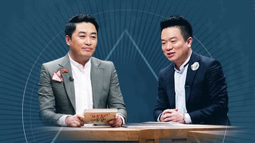 영재 발굴단 Bild 1