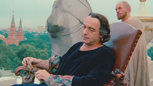 Мастер и Маргарита Bild 3