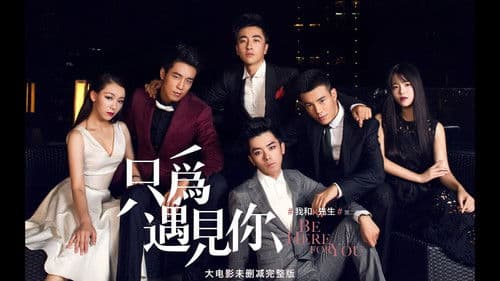 我和x先生 Bild 2