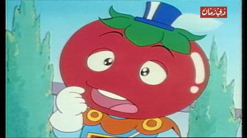 サラダ十勇士トマトマン Bild 4