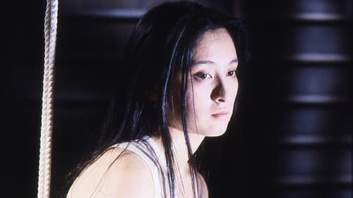 団鬼六　美女縄地獄 Bild 1