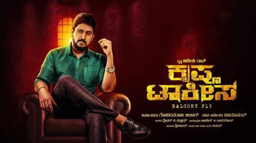 Krishna Talkies Bild 1