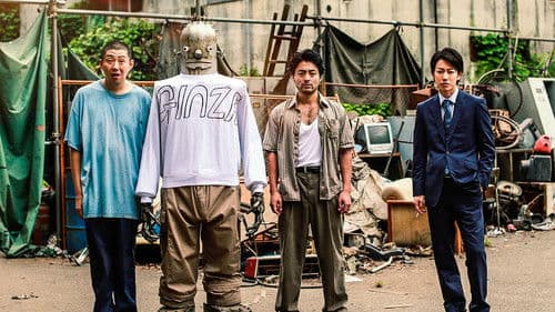 ハード・コア Bild 1