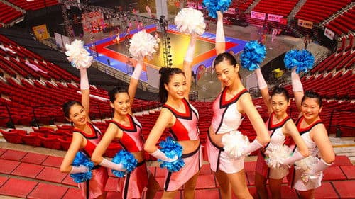 チア☆ダン～女子高生がチアダンスで全米制覇しちゃったホントの話～ Bild 4