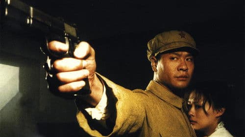 一双绣花鞋 Bild 1