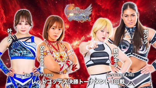 第15回 ゴッデス・オブ・スターダム ～タッグリーグ決勝トーナメント～ in OSAKA Bild 2