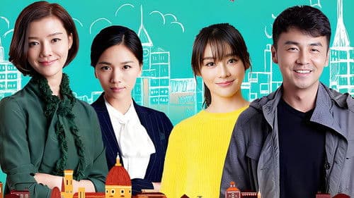 我爱男保姆 Bild 1