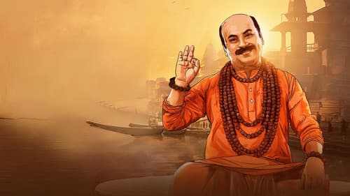 দ্য একেন: বেনারসে বিভীষিকা Bild 1