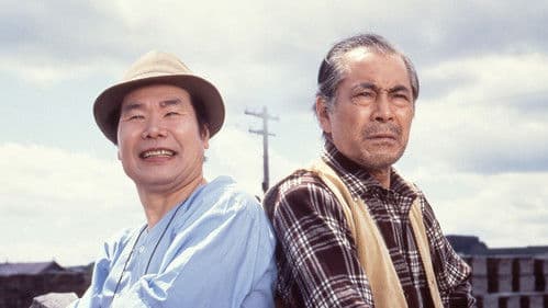 男はつらいよ 知床慕情 Bild 3