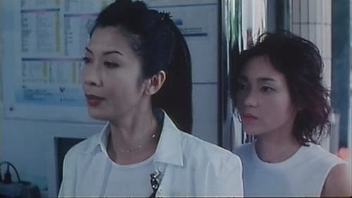 鬼同你有緣 Bild 4