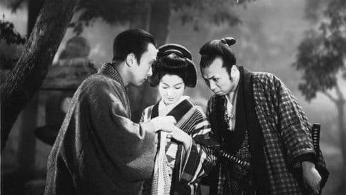 河内山宗俊 Bild 1