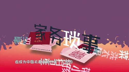 哎呀！好身材 Good Figure Bild 2