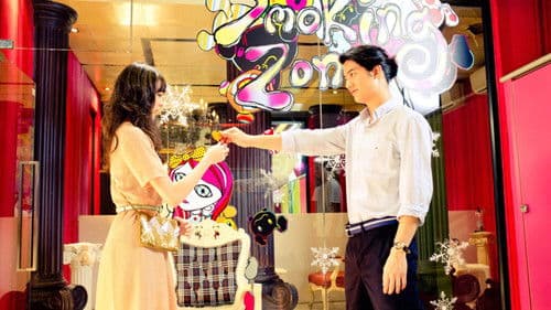 ส.ค.ส. สวีทตี้ Bild 1