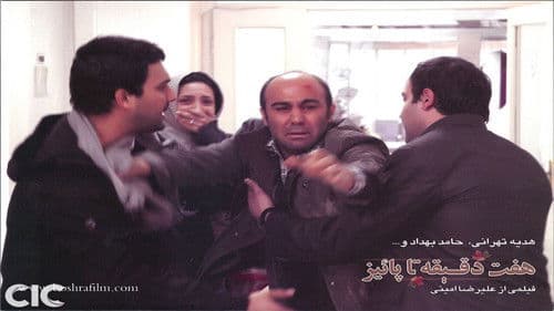 هفت دقیقه تا پاییز Bild 1