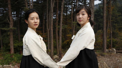 귀향, 끝나지 않은 이야기 Bild 2