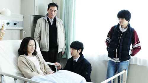 ぼくたちの家族 Bild 1