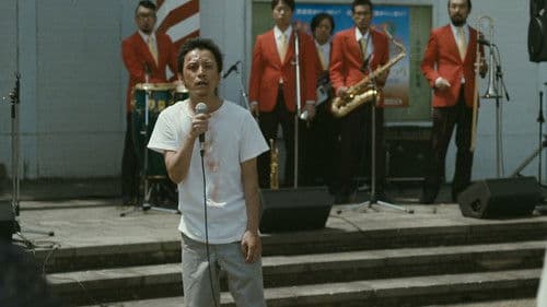 味園ユニバース Bild 1