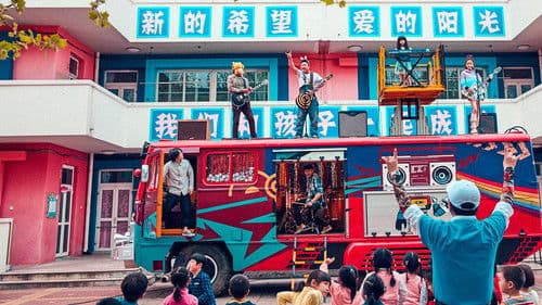 缝纫机乐队 Bild 4