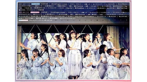 乃木坂46 真夏の全国ツアー2021 FINAL! IN TOKYO DOME Bild 1