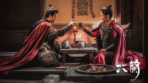 木兰之巾帼英豪 Bild 2