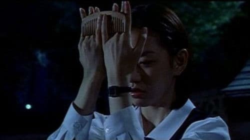 死びとの恋わずらい Bild 1