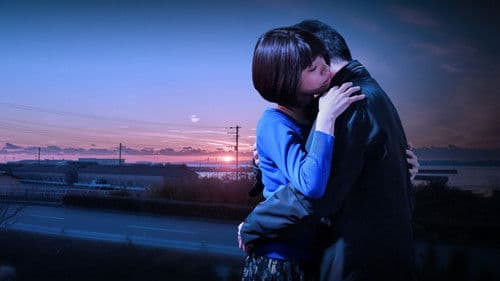 夜明けまで離さない Bild 1