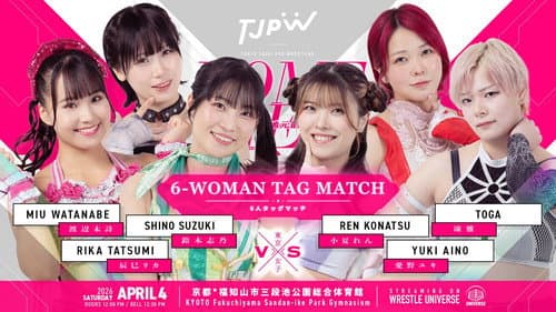 TJPW HOME CHEER HOME～芦田美歩地元凱旋興行～ Bild 4