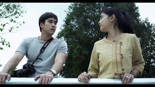 หลงรักเลย Bild 1